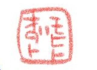 Tomohito Oda