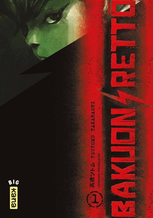 Bakuon Rettô - Tome 1 - Cover