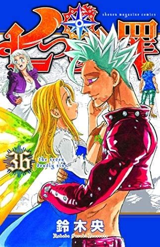 The Seven Deadly Sins 36 - Cover