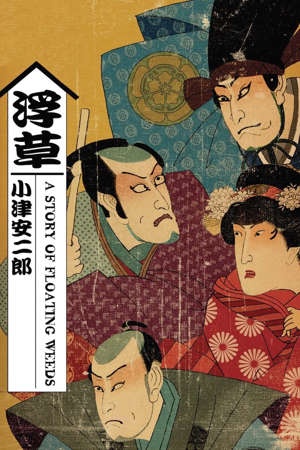 A Story of Floating Weeds - Cover