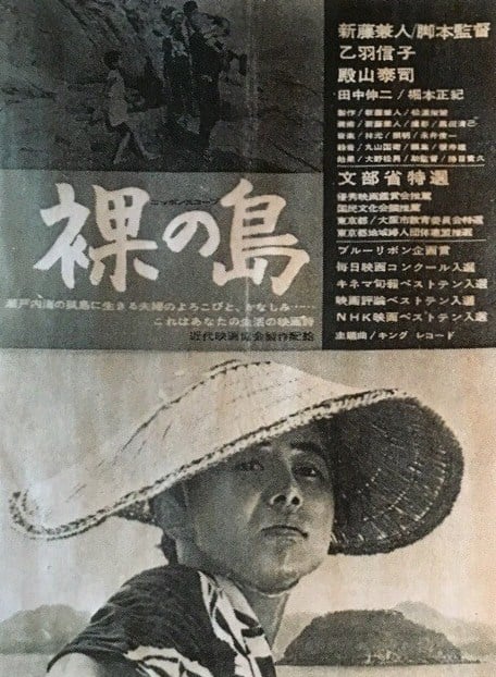 The Naked Island - Cover