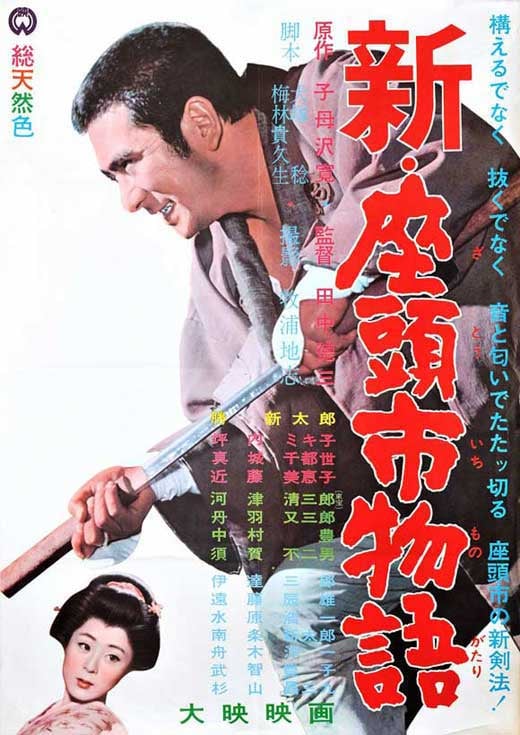 New Tale of Zatoichi - Cover