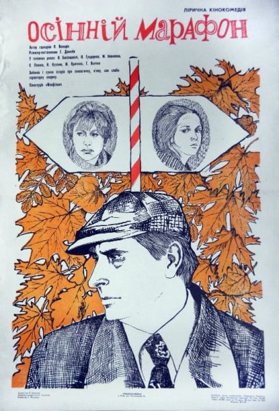 Autumn Marathon - Cover