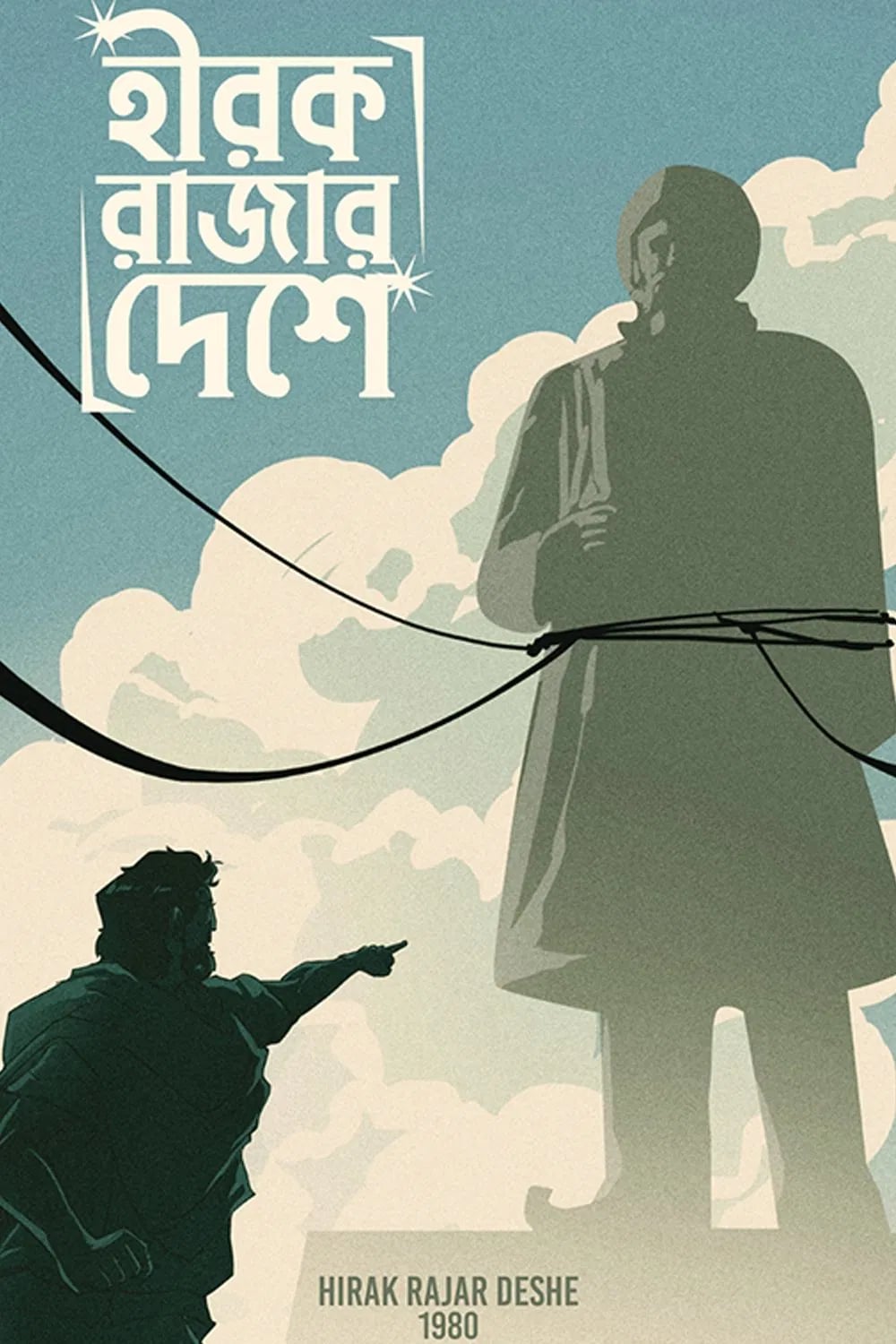 The Kingdom of Diamonds - Cover