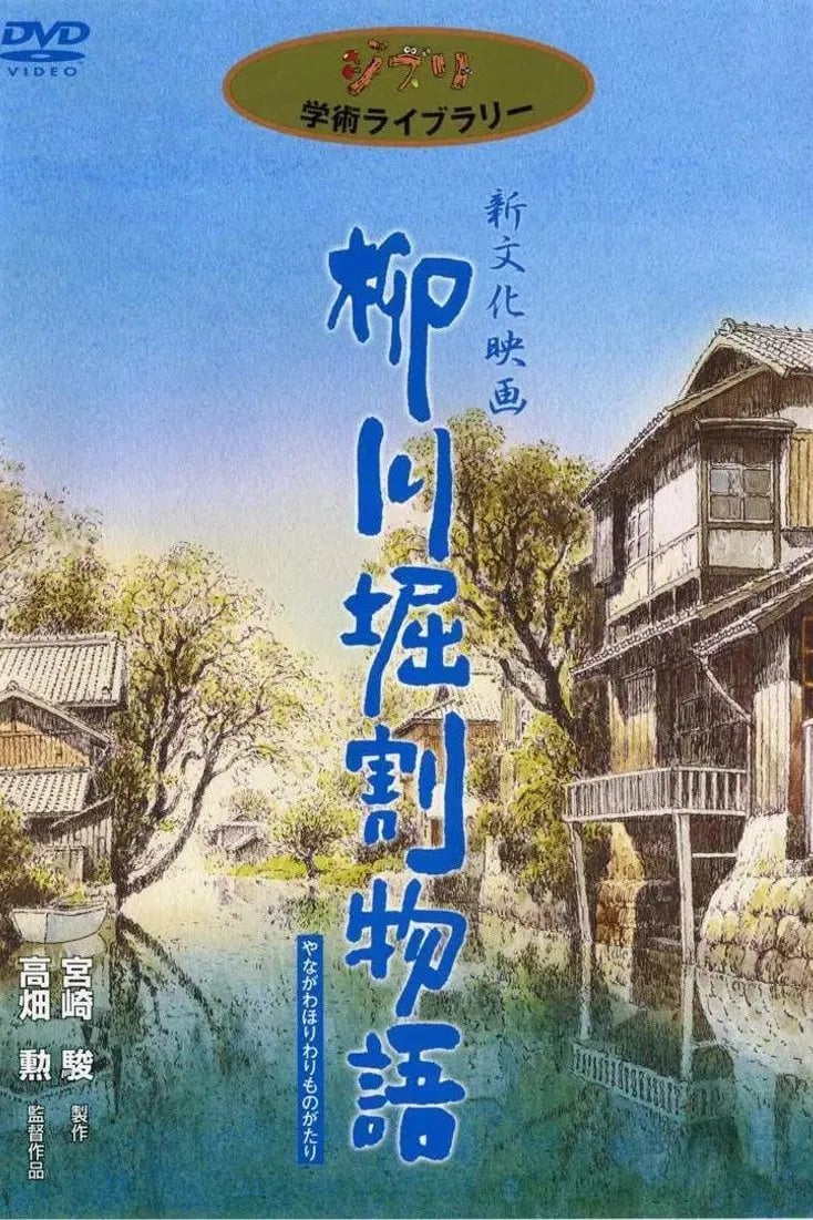 The Story of Yanagawa's Canals - Cover