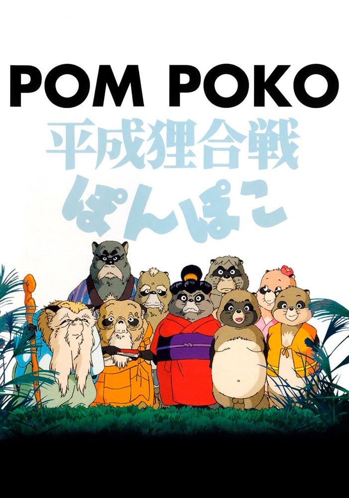 Pom Poko - Cover