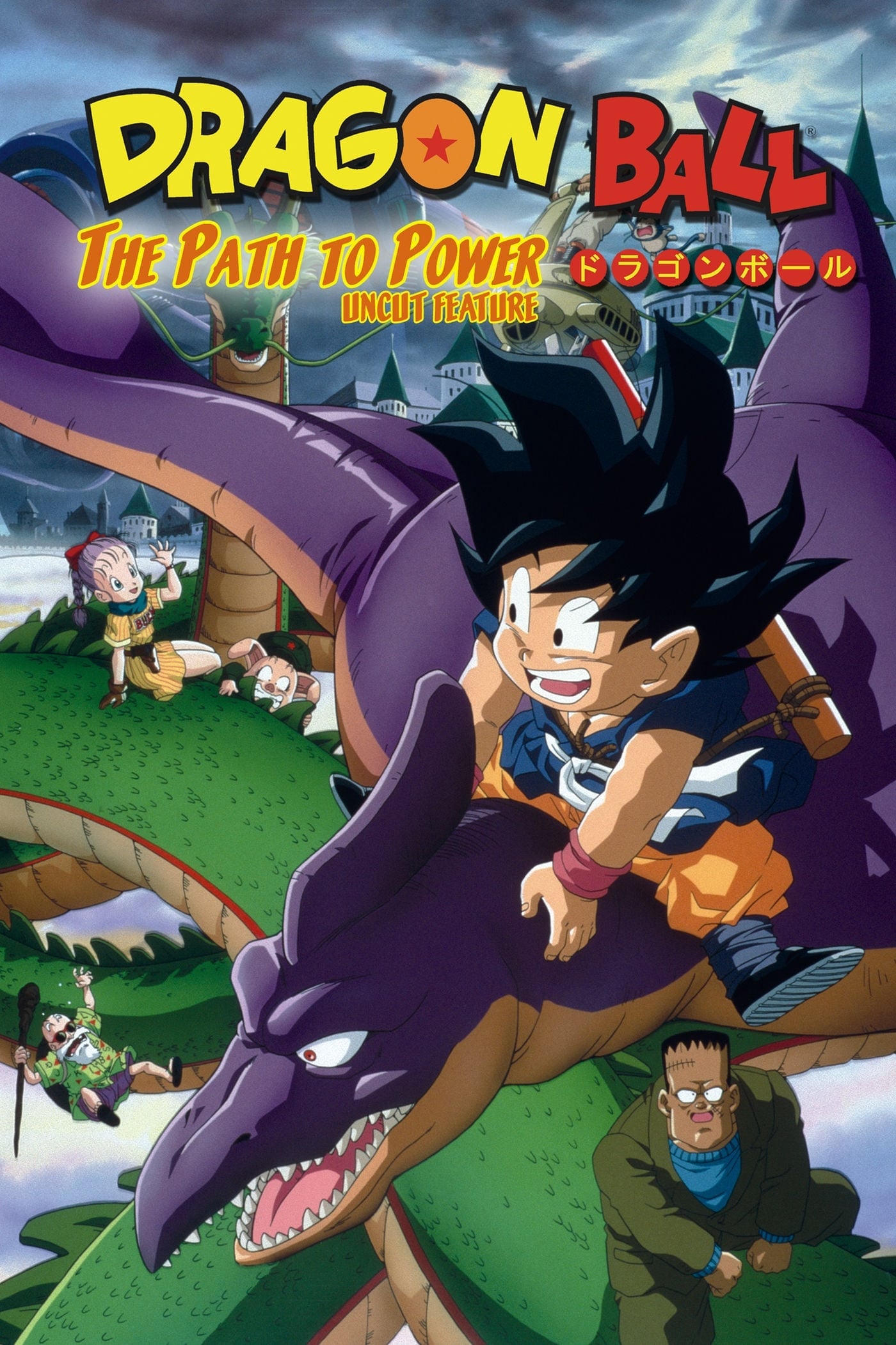 Dragon Ball: The Path to Power - Cover