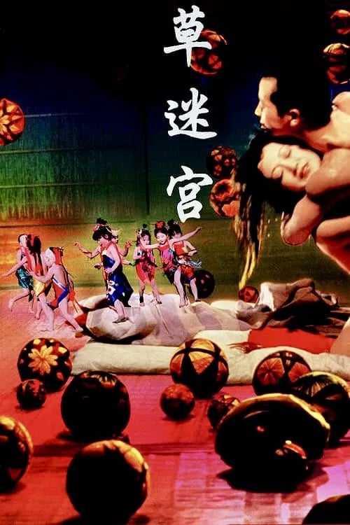 Grass Labyrinth - Cover