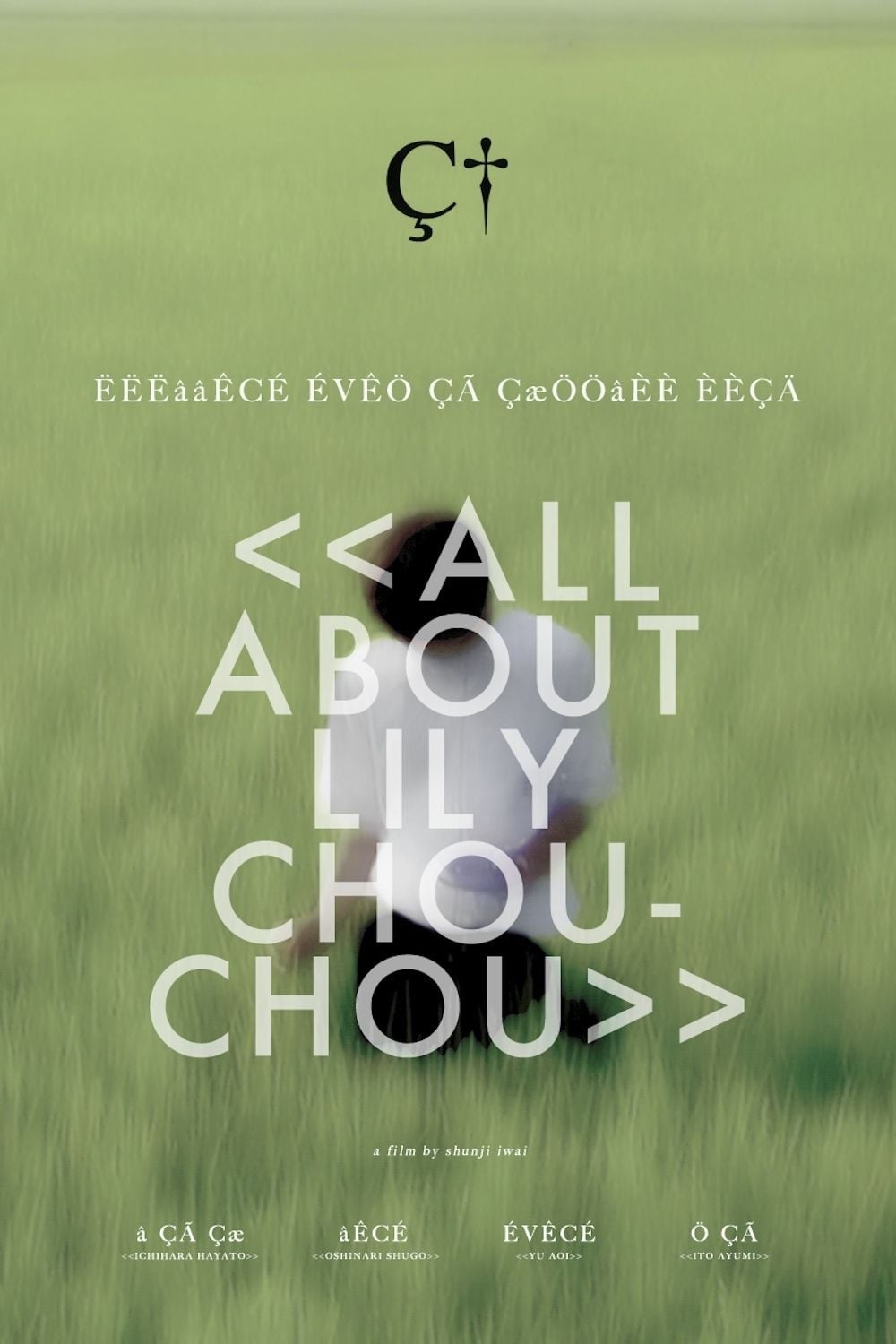 All About Lily Chou-Chou - Cover