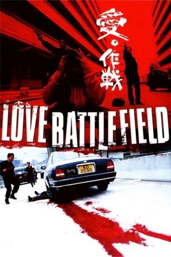 Love Battlefield - Cover