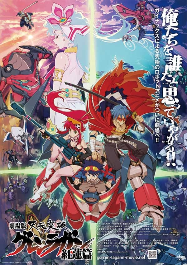 Gurren Lagann the Movie: Childhood's End - Cover