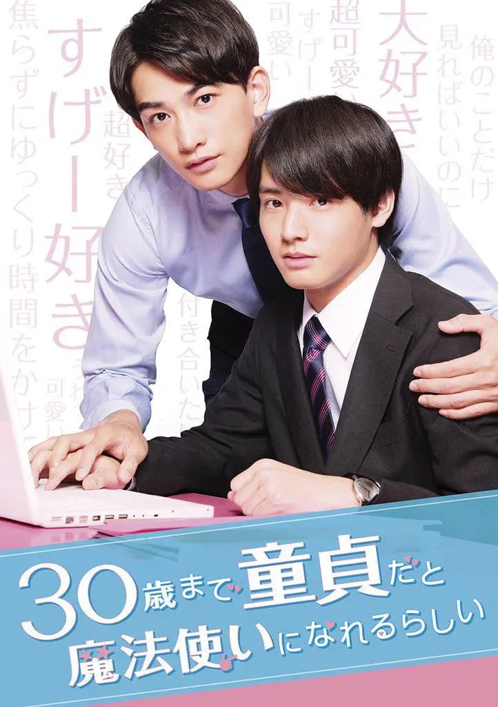 Cherry Magic! Thirty Years of Virginity Can Make You a Wizard?! - Cover