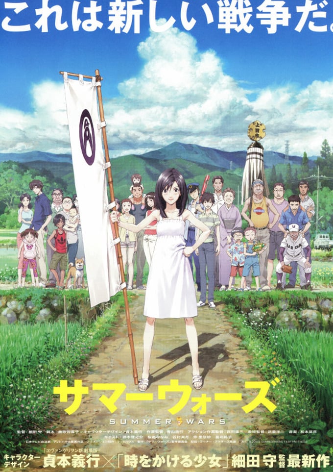 Summer Wars - Cover