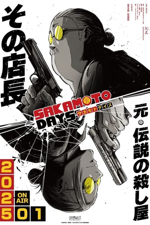 SAKAMOTO DAYS - Cover
