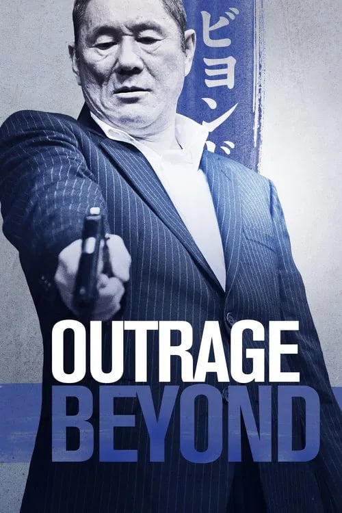 Beyond Outrage - Cover