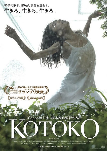 Kotoko - Cover