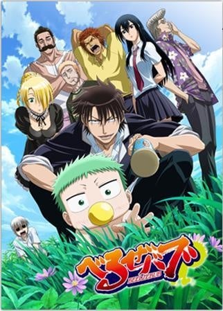 Beelzebub - Cover