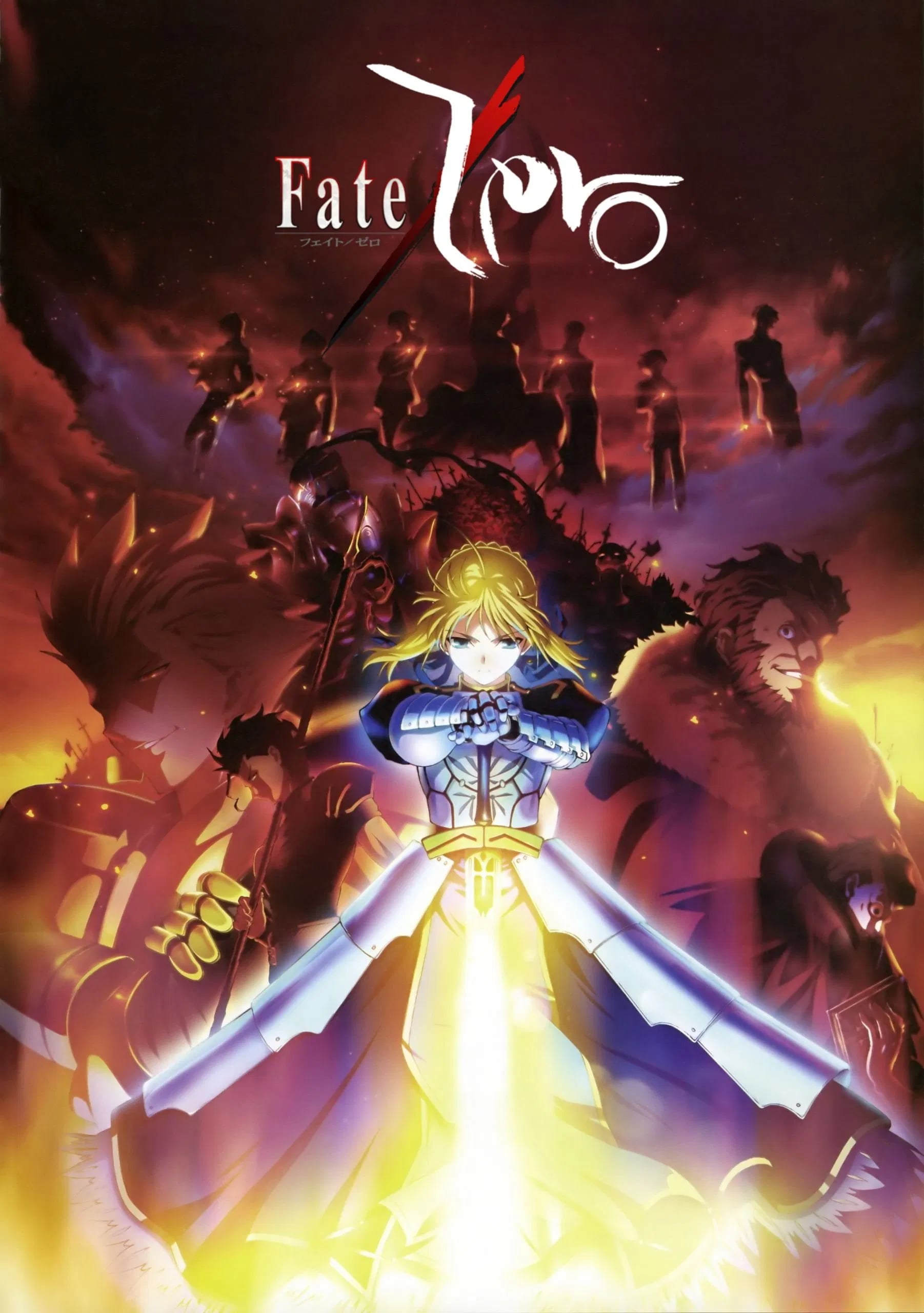 Fate/Zero - Cover
