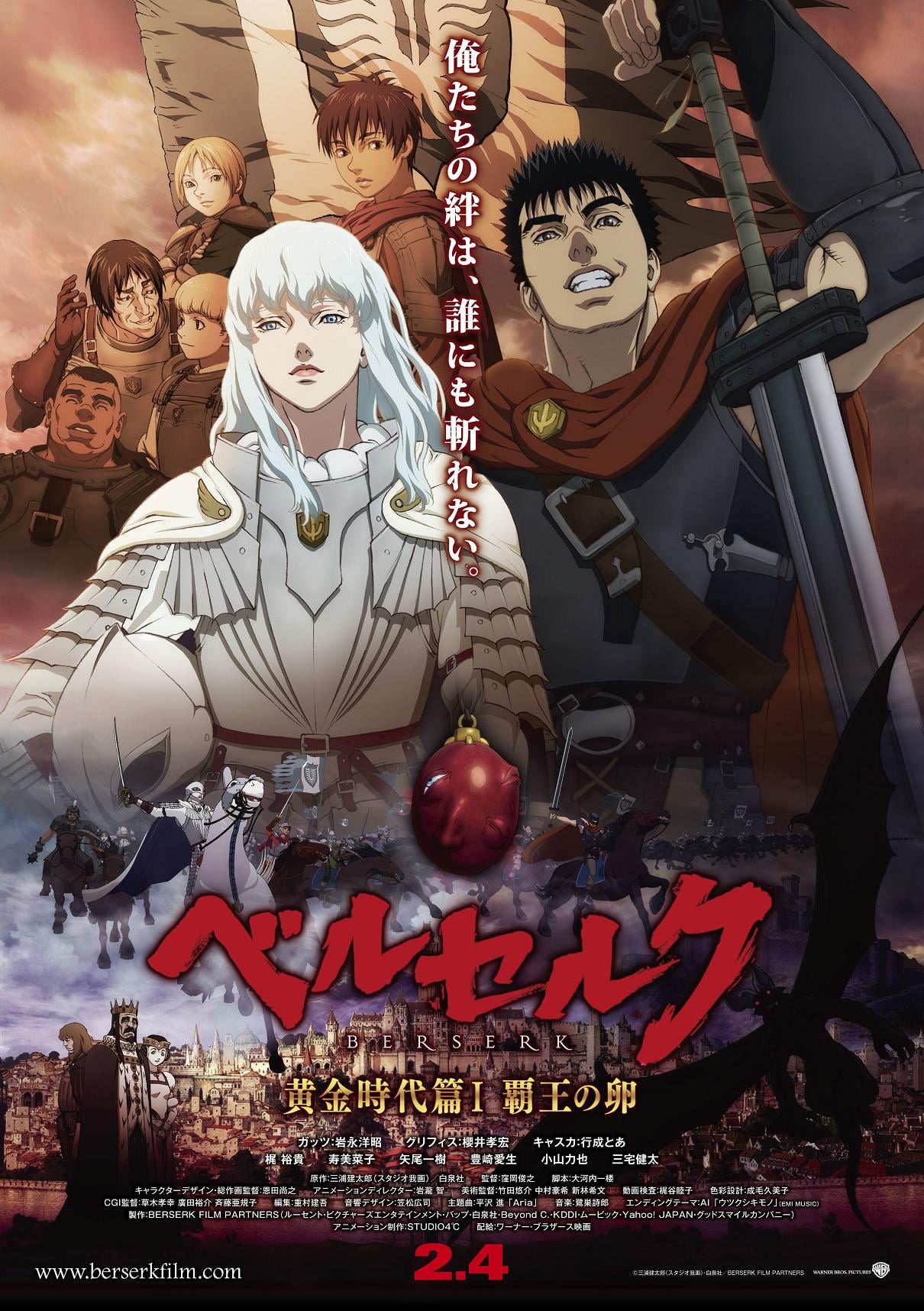 Berserk: The Golden Age Arc I - The Egg of the King - Cover