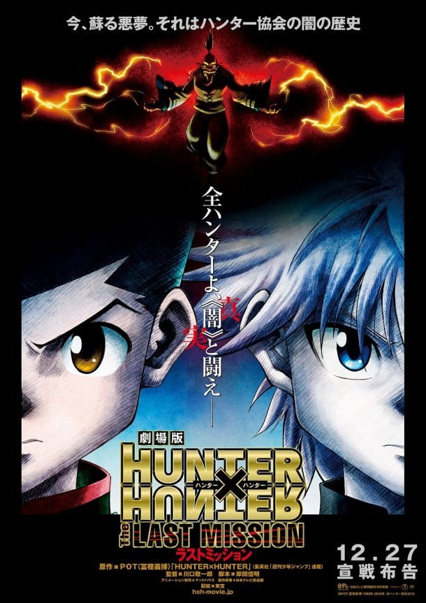 Hunter x Hunter: The Last Mission - Cover