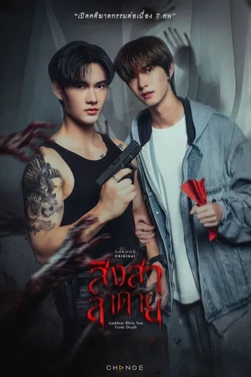 Goddess Bless You From Death - Cover