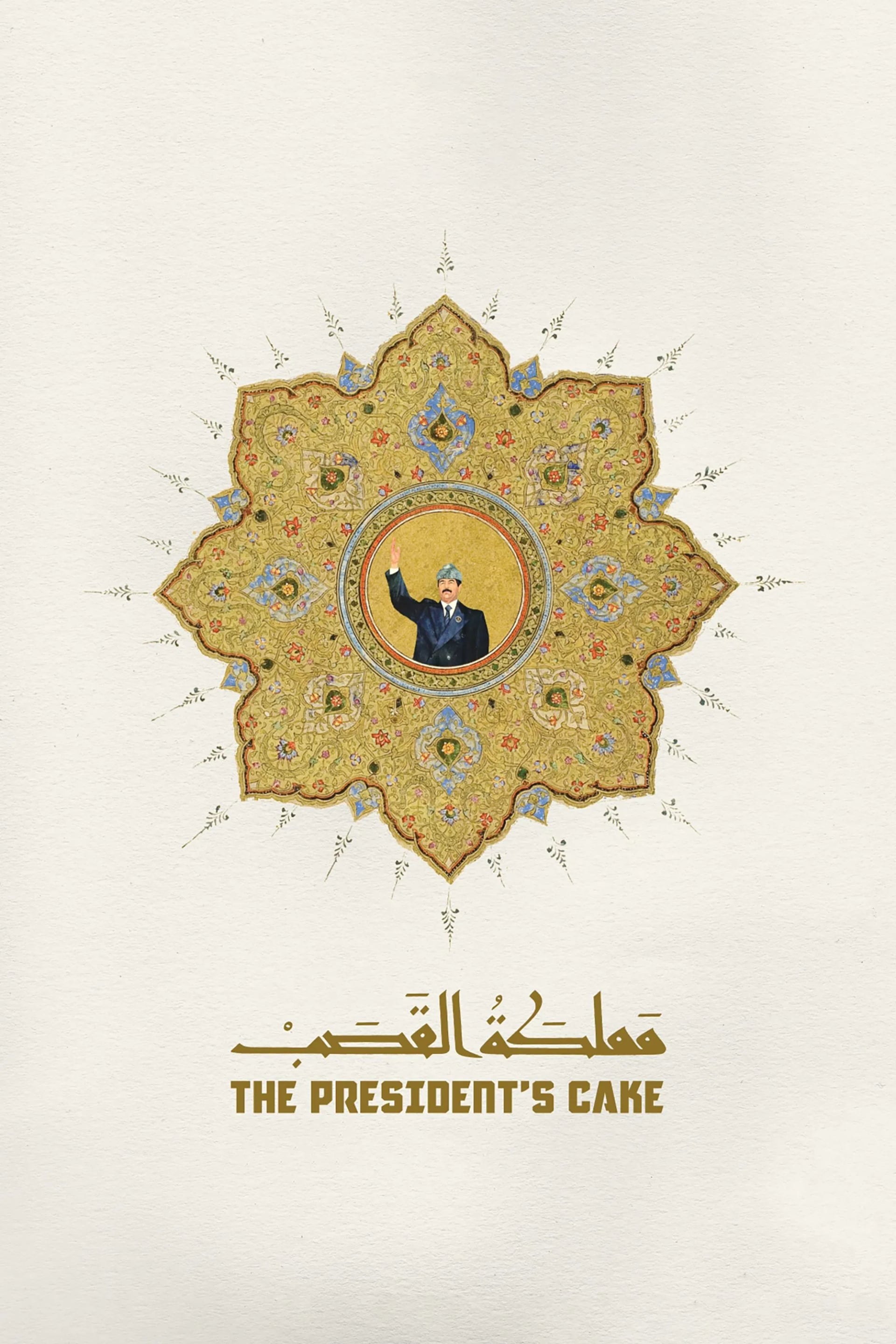 The President's Cake - Cover