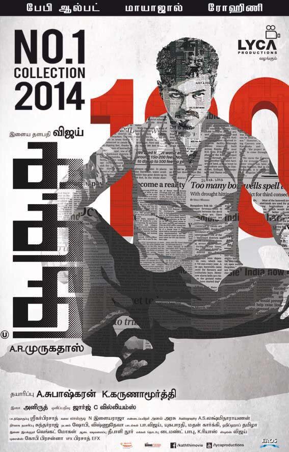 Kaththi - Cover