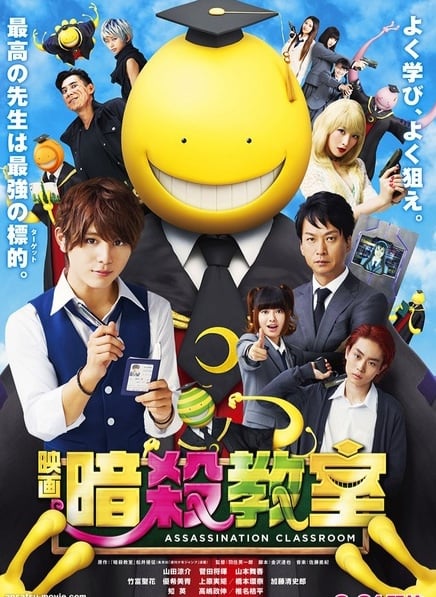 Assassination Classroom - Cover