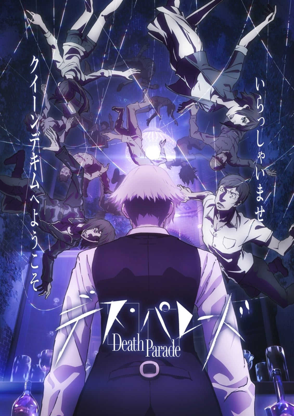 Death Parade - Cover