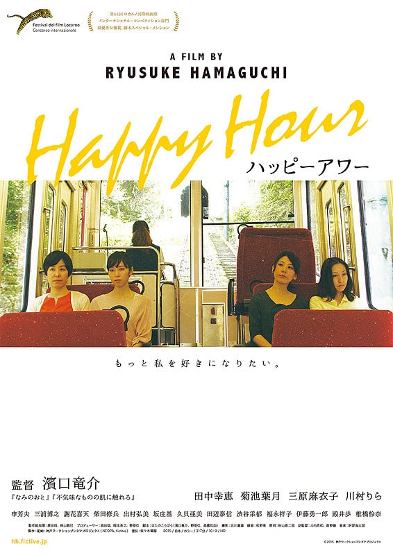 Happy Hour - Cover