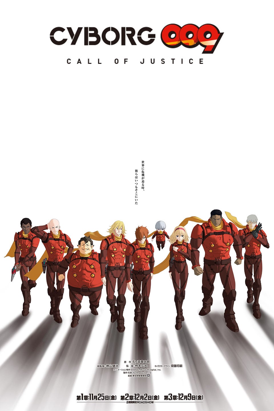 Cyborg 009: Call of Justice I - Cover