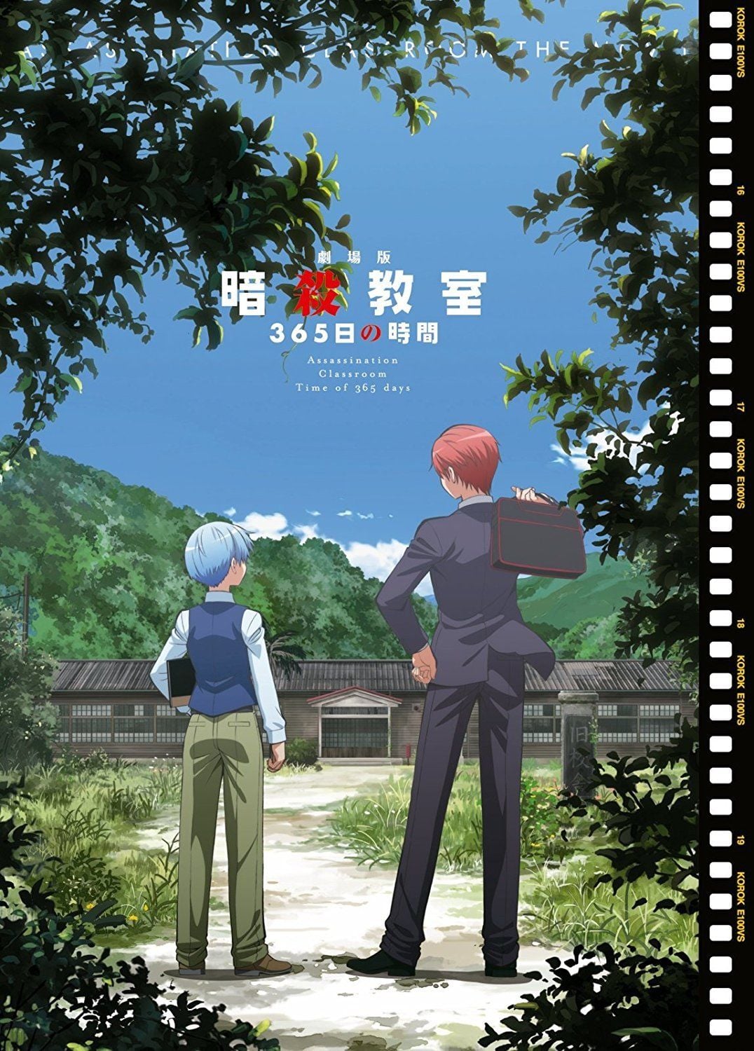 Assassination Classroom the Movie: 365 Days' Time - Cover