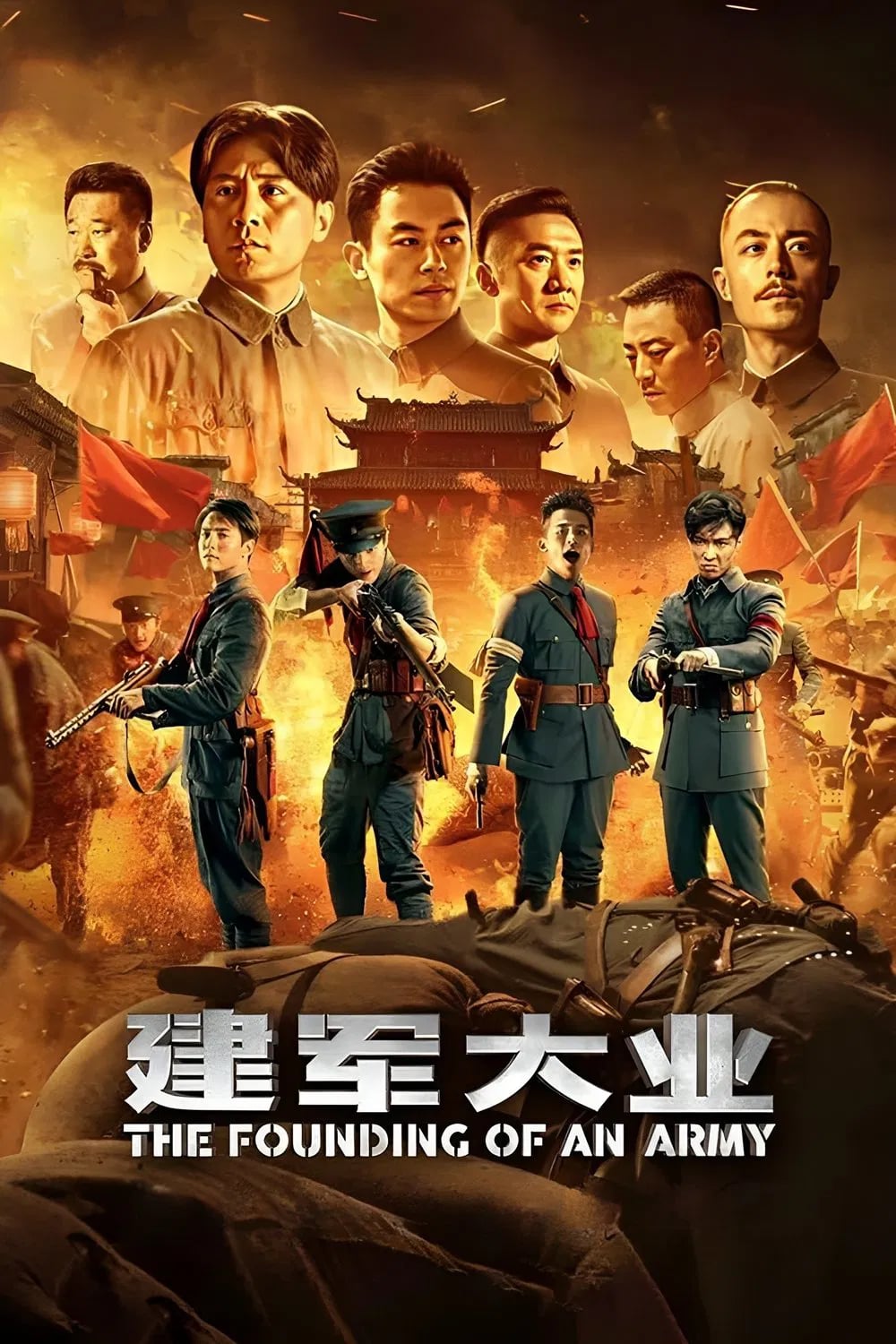 The Founding of an Army - Cover