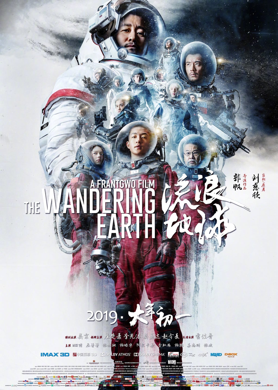 The Wandering Earth - Cover