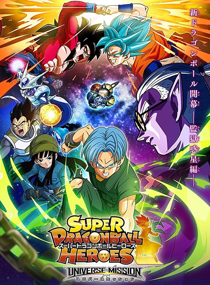 Super Dragon Ball Heroes - Cover