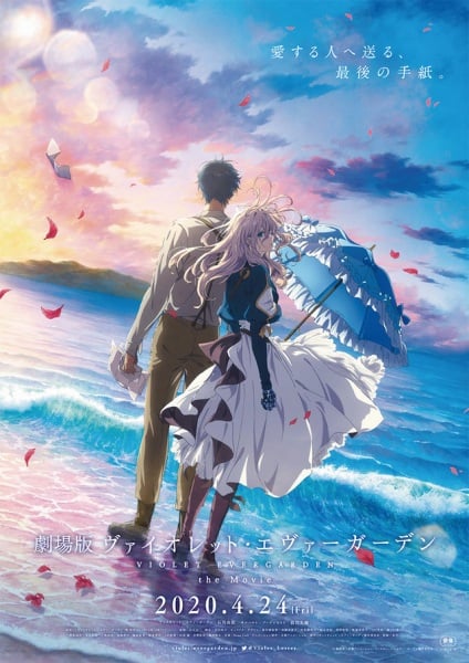Violet Evergarden: The Movie - Cover