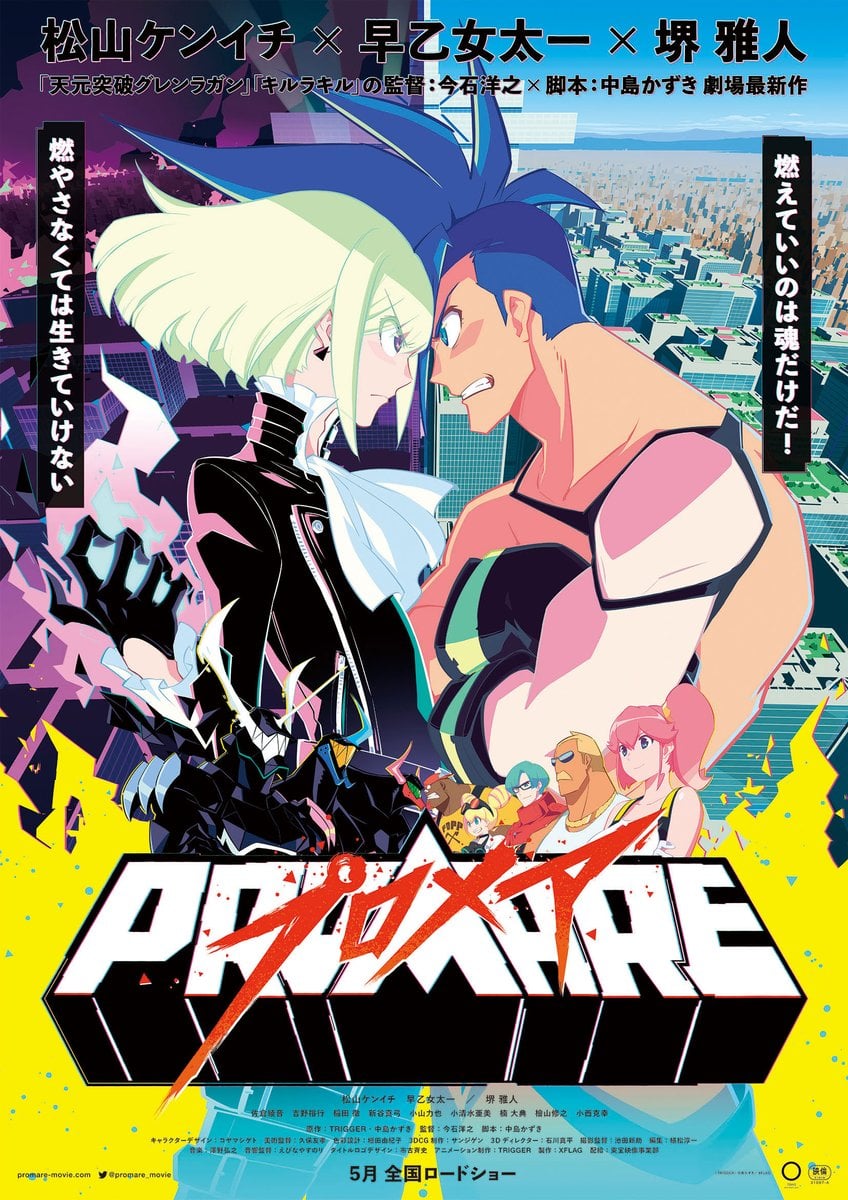 Promare - Cover