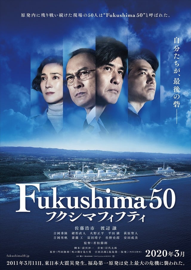 Fukushima 50 - Cover