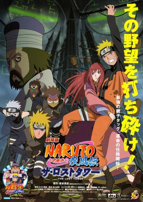 Naruto Shippuden the Movie: The Lost Tower
