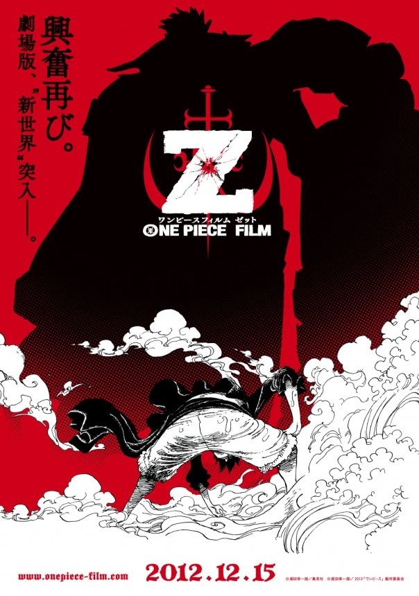 One Piece Film: Z