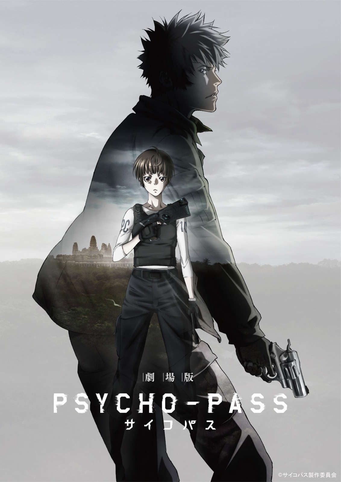 PSYCHO-PASS: The Movie
