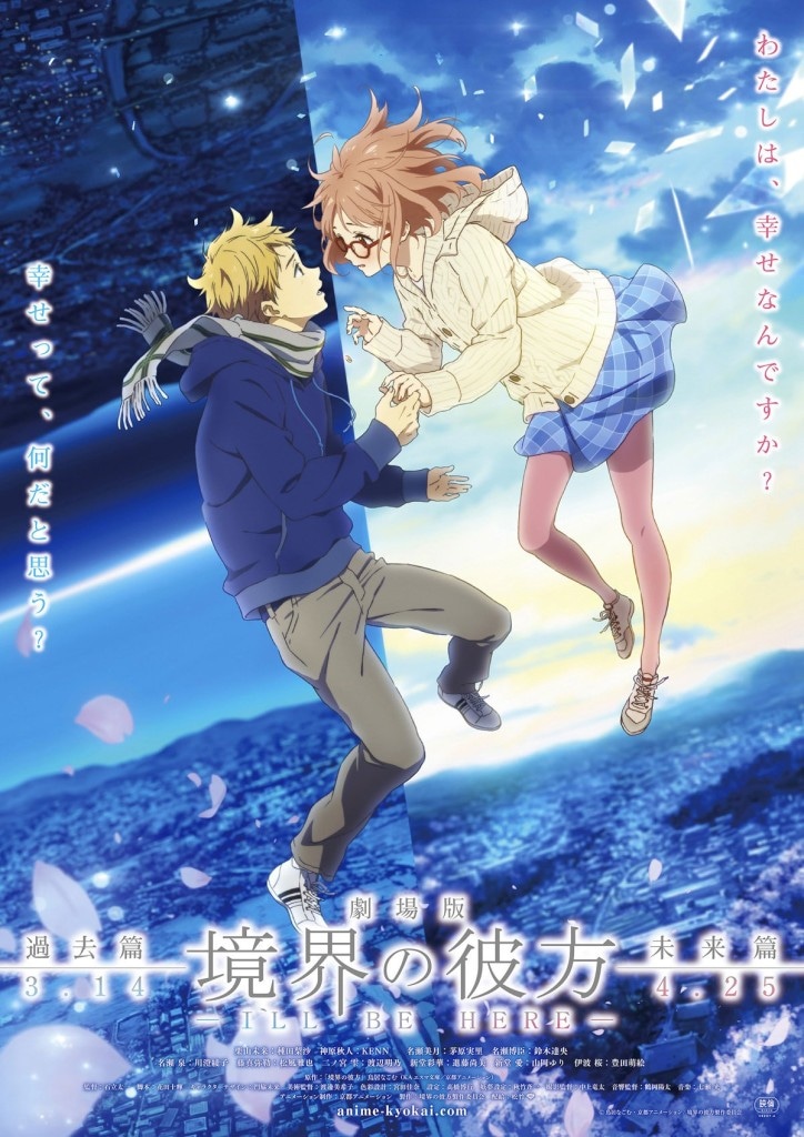 Beyond the Boundary Movie: I'll Be Here - Kako-hen